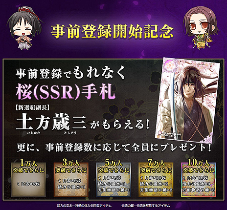 画像ギャラリー No.004のサムネイル画像 / ［TGS 2016］薄桜鬼の新作ブラウザゲーム「薄桜鬼 士道演戯」がDMMでリリースへ。DMMブースではステージイベントも開催予定