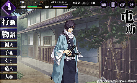 画像ギャラリー No.006のサムネイル画像 / ［TGS 2016］薄桜鬼の新作ブラウザゲーム「薄桜鬼 士道演戯」がDMMでリリースへ。DMMブースではステージイベントも開催予定