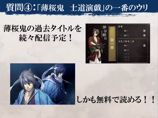 画像ギャラリー No.004のサムネイル画像 / ［TGS 2016］幕末を舞台にした女性向け恋愛ゲーム「薄桜鬼 士道演戯」が2016年内にサービス開始予定。ステージイベントでは主題曲を含むPVがお披露目