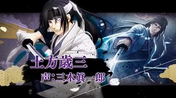 画像ギャラリー No.009のサムネイル画像 / ［TGS 2016］幕末を舞台にした女性向け恋愛ゲーム「薄桜鬼 士道演戯」が2016年内にサービス開始予定。ステージイベントでは主題曲を含むPVがお披露目
