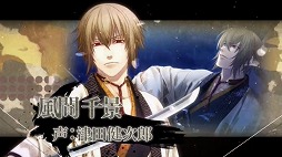 画像ギャラリー No.010のサムネイル画像 / ［TGS 2016］幕末を舞台にした女性向け恋愛ゲーム「薄桜鬼 士道演戯」が2016年内にサービス開始予定。ステージイベントでは主題曲を含むPVがお披露目