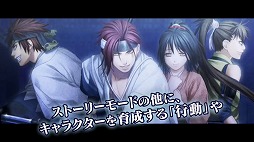 画像ギャラリー No.012のサムネイル画像 / ［TGS 2016］幕末を舞台にした女性向け恋愛ゲーム「薄桜鬼 士道演戯」が2016年内にサービス開始予定。ステージイベントでは主題曲を含むPVがお披露目