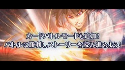 画像ギャラリー No.013のサムネイル画像 / ［TGS 2016］幕末を舞台にした女性向け恋愛ゲーム「薄桜鬼 士道演戯」が2016年内にサービス開始予定。ステージイベントでは主題曲を含むPVがお披露目
