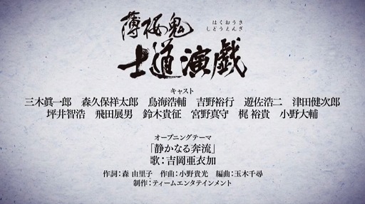 画像ギャラリー No.015のサムネイル画像 / ［TGS 2016］幕末を舞台にした女性向け恋愛ゲーム「薄桜鬼 士道演戯」が2016年内にサービス開始予定。ステージイベントでは主題曲を含むPVがお披露目
