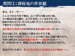 画像ギャラリー No.016のサムネイル画像 / ［TGS 2016］幕末を舞台にした女性向け恋愛ゲーム「薄桜鬼 士道演戯」が2016年内にサービス開始予定。ステージイベントでは主題曲を含むPVがお披露目