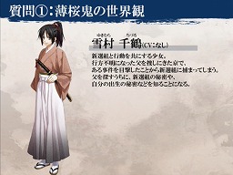 画像ギャラリー No.017のサムネイル画像 / ［TGS 2016］幕末を舞台にした女性向け恋愛ゲーム「薄桜鬼 士道演戯」が2016年内にサービス開始予定。ステージイベントでは主題曲を含むPVがお披露目