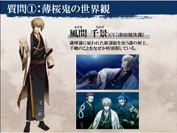 画像ギャラリー No.019のサムネイル画像 / ［TGS 2016］幕末を舞台にした女性向け恋愛ゲーム「薄桜鬼 士道演戯」が2016年内にサービス開始予定。ステージイベントでは主題曲を含むPVがお披露目