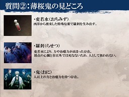 画像ギャラリー No.020のサムネイル画像 / ［TGS 2016］幕末を舞台にした女性向け恋愛ゲーム「薄桜鬼 士道演戯」が2016年内にサービス開始予定。ステージイベントでは主題曲を含むPVがお披露目
