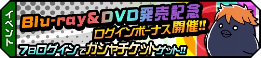 画像ギャラリー No.006のサムネイル画像 / 「ハイキュー!!ドンピシャマッチ!!」，劇場版総集編「Blu-ray&DVD発売記念キャンペーン」を開催