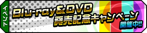 画像ギャラリー No.013のサムネイル画像 / 「ハイキュー!!ドンピシャマッチ!!」，劇場版総集編「Blu-ray&DVD発売記念キャンペーン」を開催