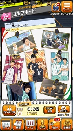 画像ギャラリー No.004のサムネイル画像 / 「ハイキュー!!ドンピシャマッチ!!」,TCG「ハイキュー!!バボカ!!」とのコラボを実施