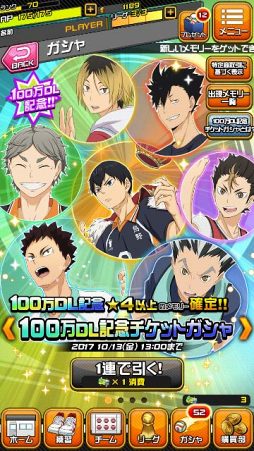 画像ギャラリー No.002のサムネイル画像 / 「ハイキュー!!ドンピシャマッチ!!」，100万DL記念ガシャ第1弾に★5月島 蛍が登場