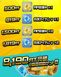 画像ギャラリー No.011のサムネイル画像 / 「ハイキュー!!ドンピシャマッチ!!」で“ド級のドンピシャマッチ!!キャンペーン”が開催