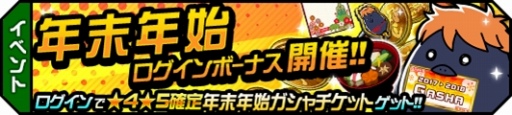 画像ギャラリー No.004のサムネイル画像 / 「ハイキュー!!ドンピシャマッチ!!」，ド級のドンピシャマッチ!!キャンペーンの第2弾が開催