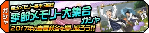 画像ギャラリー No.007のサムネイル画像 / 「ハイキュー!!ドンピシャマッチ!!」，ド級のドンピシャマッチ!!キャンペーンの第2弾が開催