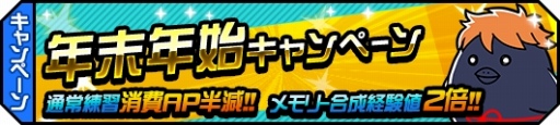 画像ギャラリー No.008のサムネイル画像 / 「ハイキュー!!ドンピシャマッチ!!」，ド級のドンピシャマッチ!!キャンペーンの第2弾が開催