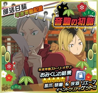 画像ギャラリー No.016のサムネイル画像 / 「ハイキュー!!ドンピシャマッチ!!」，ド級のドンピシャマッチ!!キャンペーンの第2弾が開催