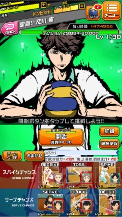 画像ギャラリー No.011のサムネイル画像 / 「ハイキュー!!ドンピシャマッチ!!」,新機能などを追加する「1.5周年記念ドンピシャ大感謝祭」が開催