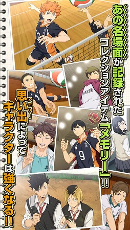 ハイキュー!!ドンピシャマッチ!!