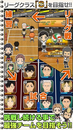 ハイキュー!!ドンピシャマッチ!!