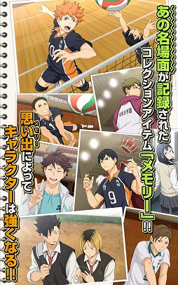ハイキュー!!ドンピシャマッチ!!