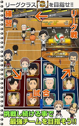 ハイキュー!!ドンピシャマッチ!!