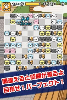 画像ギャラリー No.002のサムネイル画像 / 猫をタップで飛ばす「ねこあわせ。」が配信スタート