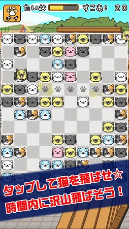 ねこあわせ
