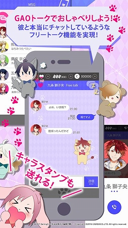 BEAST Darling!〜けもみみ男子と秘密の寮〜