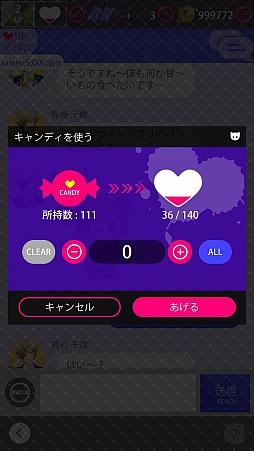 画像ギャラリー No.021のサムネイル画像 / ケモノな男子達とのリアルな会話を楽しめる「GAOトーク」に胸アツ。「BEAST Darling!〜けもみみ男子と秘密の寮〜」プレイレポート