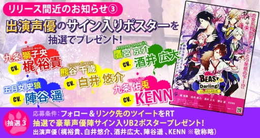 画像ギャラリー No.003のサムネイル画像 / 「BEAST Darling!〜けもみみ男子と秘密の寮〜」の配信日が5月26日に決定