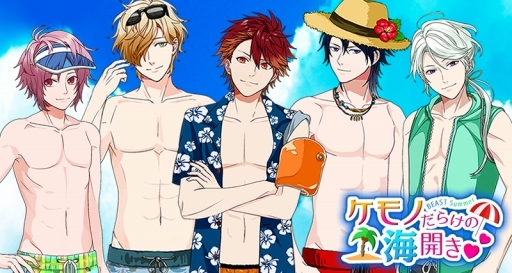画像ギャラリー No.002のサムネイル画像 / 「BEAST Darling!」初のイベント「ケモノだらけの海開き」が開幕