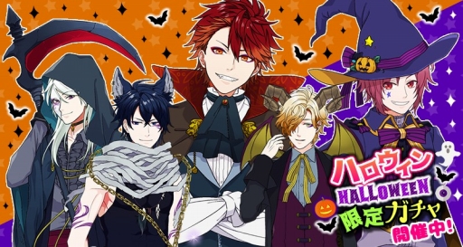 画像ギャラリー No.001のサムネイル画像 / 「BEAST Darling!」にハロウィン限定のガチャアイテムが登場