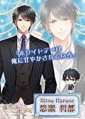 画像ギャラリー No.002のサムネイル画像 / 「運命の恋をしたオトナたち」，ファミリーマートで特製ブロマイドの販売を開始