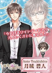 画像ギャラリー No.004のサムネイル画像 / 「運命の恋をしたオトナたち」，ファミリーマートで特製ブロマイドの販売を開始