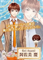 画像ギャラリー No.005のサムネイル画像 / 「運命の恋をしたオトナたち」，ファミリーマートで特製ブロマイドの販売を開始