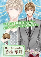 画像ギャラリー No.007のサムネイル画像 / 「運命の恋をしたオトナたち」，ファミリーマートで特製ブロマイドの販売を開始