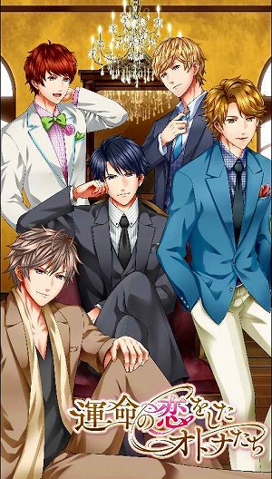 画像ギャラリー No.001のサムネイル画像 / 「運命の恋をしたオトナたち」が6月上旬にAmebaで配信。事前登録受付がスタート