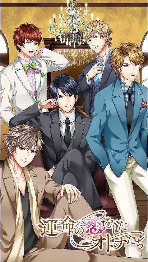 画像ギャラリー No.001のサムネイル画像 / 恋愛SLG「運命の恋をしたオトナたち」がスマホ向けAmebaで配信開始