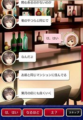 画像ギャラリー No.010のサムネイル画像 / 恋愛SLG「運命の恋をしたオトナたち」がスマホ向けAmebaで配信開始