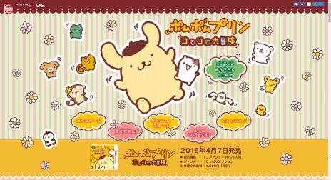 画像ギャラリー No.002のサムネイル画像 / 「ポムポムプリン コロコロ大冒険」が4月7日に発売決定。キュートなポムポムプリンのひっぱりアクション