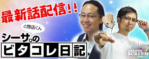 画像ギャラリー No.002のサムネイル画像 / 「ビタオシコレクション7」,本日実装されたコラボダンジョンを動画で紹介
