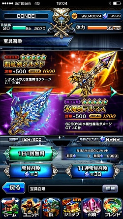 画像ギャラリー No.001のサムネイル画像 / 【PR】“超本格王道RPG”は新たなステージへ。「グランドサマナーズ」メインストーリー第2部の魅力を山岸聖幸Pに聞いた