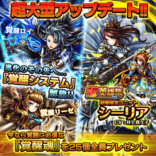 画像ギャラリー No.001のサムネイル画像 / 「グランドサマナーズ」,本日のメンテ終了後にロイとリーゼが覚醒可能に。レベル上限が90にアップし,新必殺技も使用できる