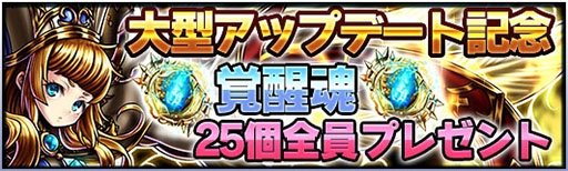 画像ギャラリー No.004のサムネイル画像 / 「グランドサマナーズ」,本日のメンテ終了後にロイとリーゼが覚醒可能に。レベル上限が90にアップし,新必殺技も使用できる