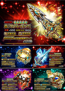 画像ギャラリー No.005のサムネイル画像 / 「グランドサマナーズ」,本日のメンテ終了後にロイとリーゼが覚醒可能に。レベル上限が90にアップし,新必殺技も使用できる