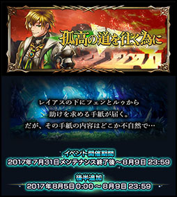 画像ギャラリー No.006のサムネイル画像 / 「グランドサマナーズ」,本日のメンテ終了後にロイとリーゼが覚醒可能に。レベル上限が90にアップし,新必殺技も使用できる