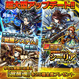 画像ギャラリー No.013のサムネイル画像 / 「グランドサマナーズ」,本日のメンテ終了後にロイとリーゼが覚醒可能に。レベル上限が90にアップし,新必殺技も使用できる