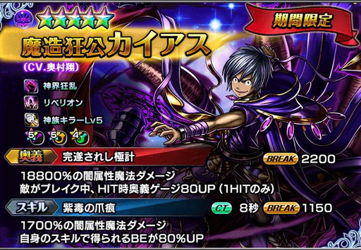画像ギャラリー No.005のサムネイル画像 / 「グランドサマナーズ」で“超英雄祭1st”が9月30日にスタート