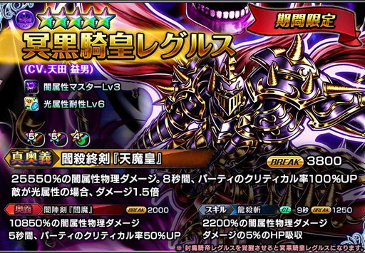 画像ギャラリー No.008のサムネイル画像 / 「グランドサマナーズ」で“超英雄祭1st”が9月30日にスタート